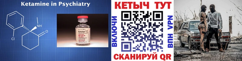 КЕТАМИН VHQ  Спасск-Рязанский 