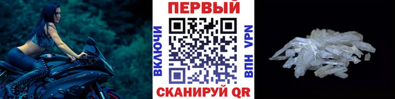 Метамфетамин Methamphetamine  Спасск-Рязанский 